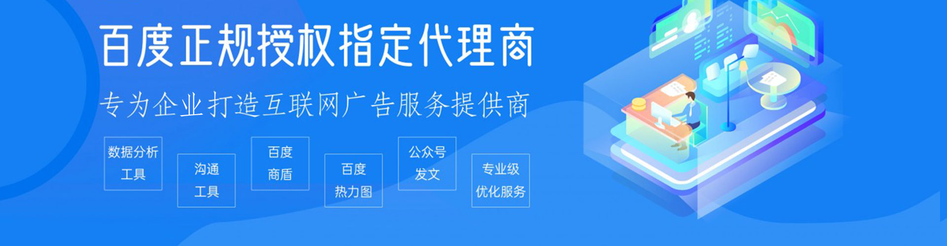 介休百度竞价排名